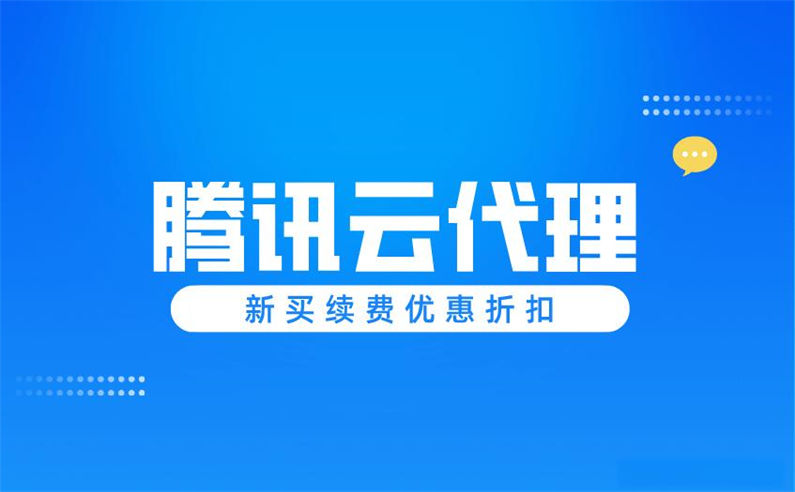 腾讯云服务器购买后怎么搭建网站